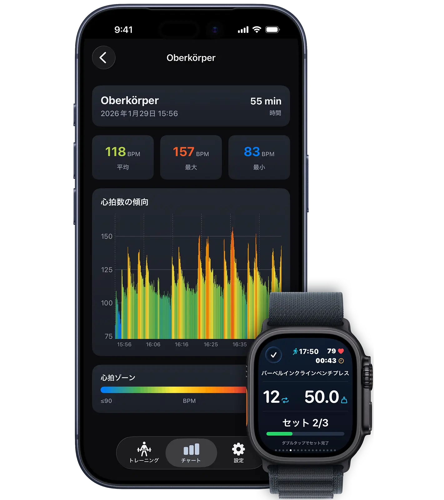 VigiGym Apple Watch 心拍数トラッキング – ワークアウト中のリアルタイムモニタリング