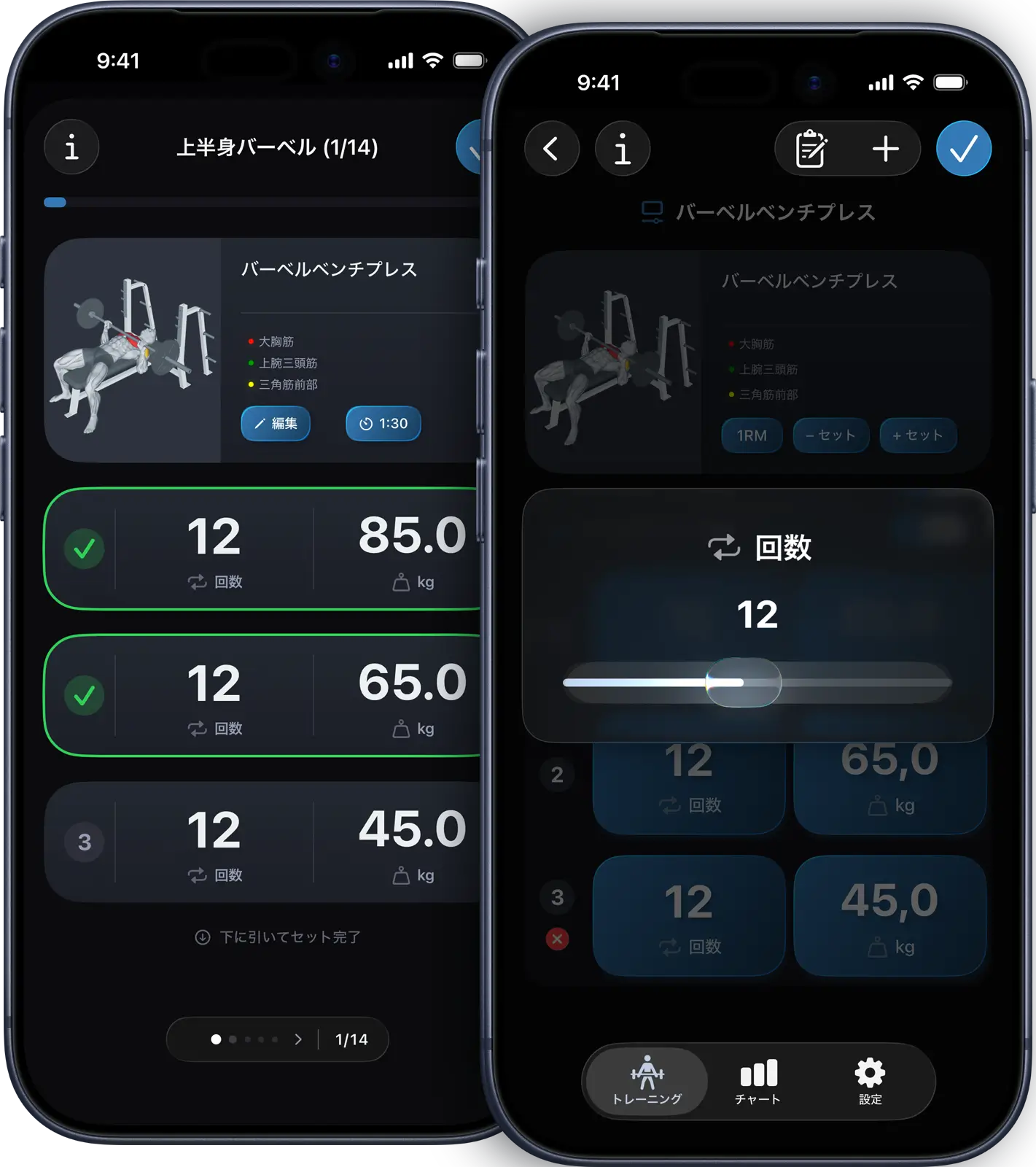 VigiGym スワイプジェスチャー iPhone 直感的ワークアウト操作 スライダー入力 グローブ対応ボタン ジェスチャーナビゲーション