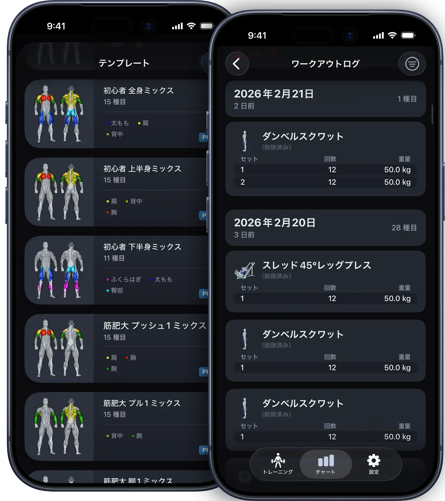VigiGym ワークアウトトラッカー iPhone アプリ カスタムトレーニングルーティン、種目選択、筋肉グループマッピング、モジュラービルダー機能