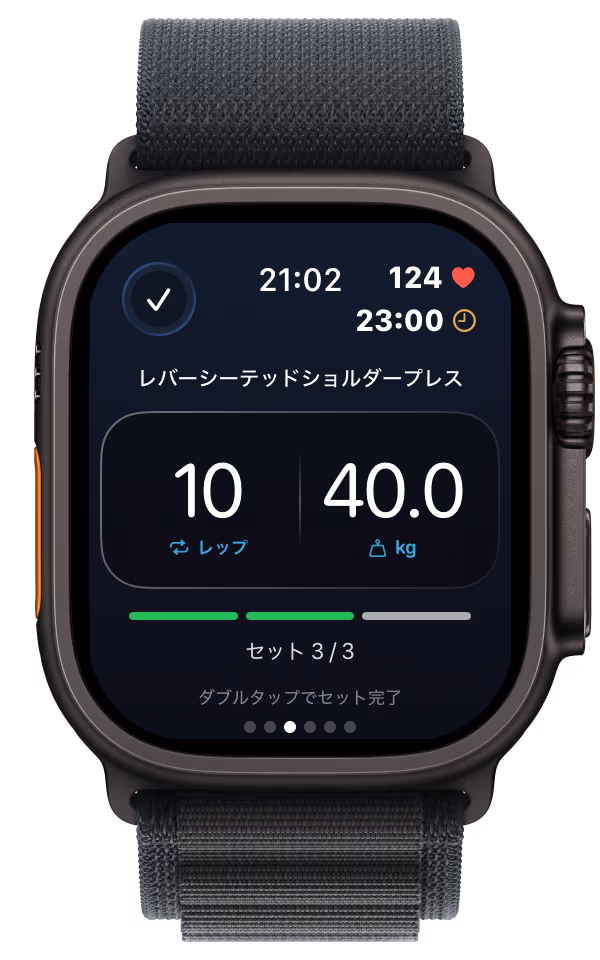 VigiGym Apple Watch – トレーニング値を追跡