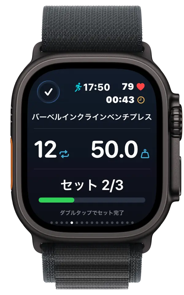 VigiGym Apple Watch – トレーニング値を追跡
